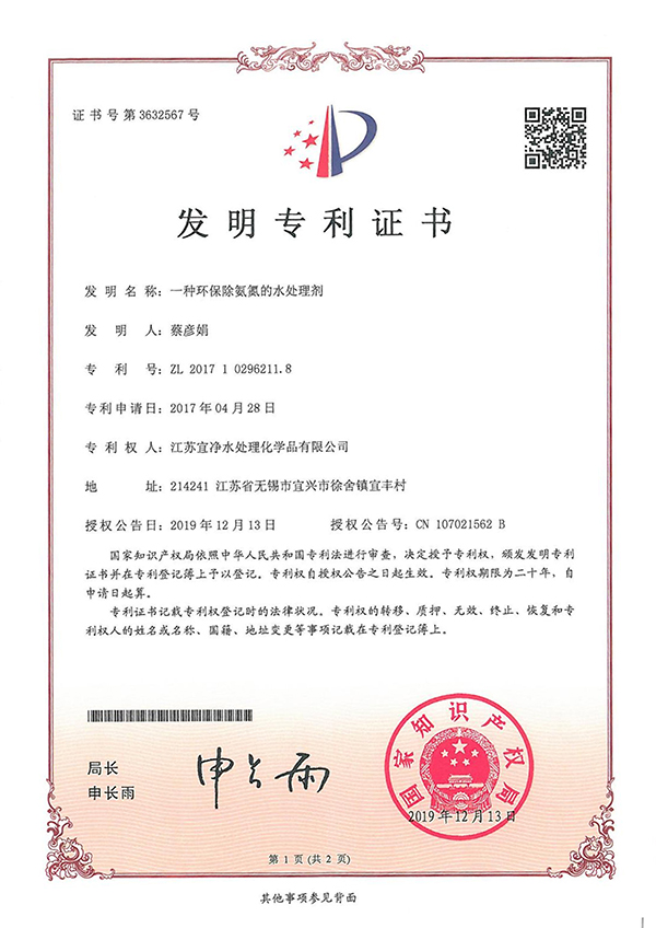 發(fā)明專利證書